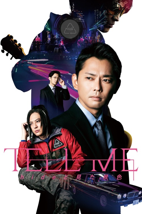 Where to watch TELL ME ～hideと見た景色～ movie streaming online