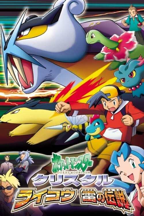 Watch ポケットモンスタークリスタル ライコウ 雷の伝説 Movie Streaming Online Betaseries Com