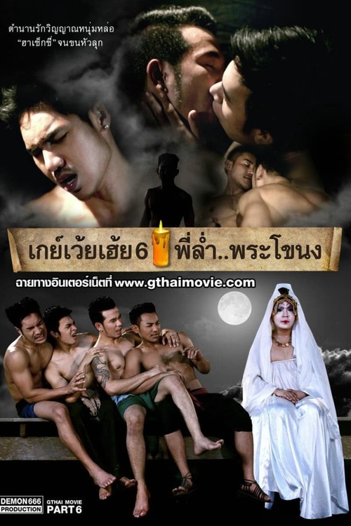 Where to watch GThai Movie 6 The Ghost of Pranakong movie