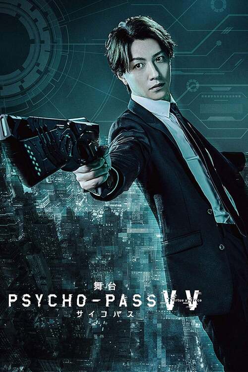 Watch 舞台 Psycho Pass サイコパス Virtue And Vice Movie Streaming Online Betaseries Com