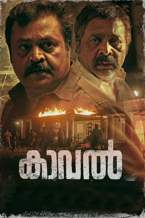 Watch ക വൽ Movie Streaming Online Betaseries Com