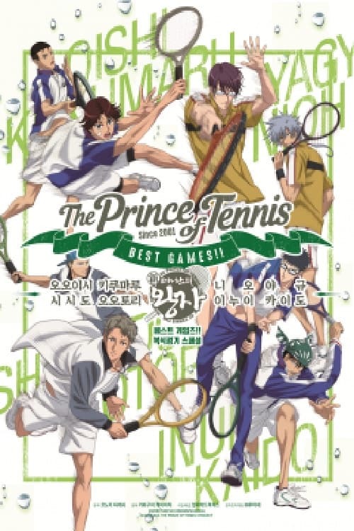 テニスの王子様 BEST GAMES！！ 不二 vs 切原