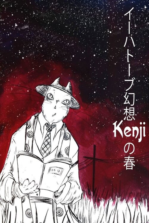 Ihatôbu gensô, Kenji no haru