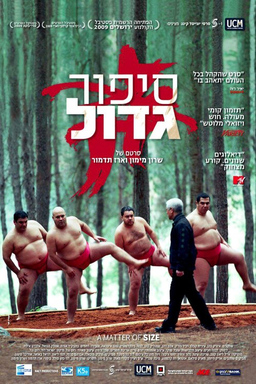 Sippur Gadol