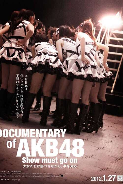 DOCUMENTARY of AKB48 Show must go on 少女たちは傷つきながら、夢を見る