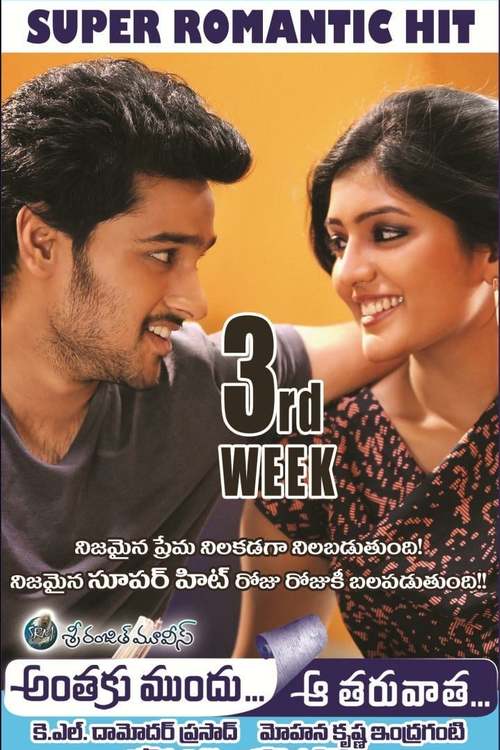 Anthaka Mundu Aa Tarvatha