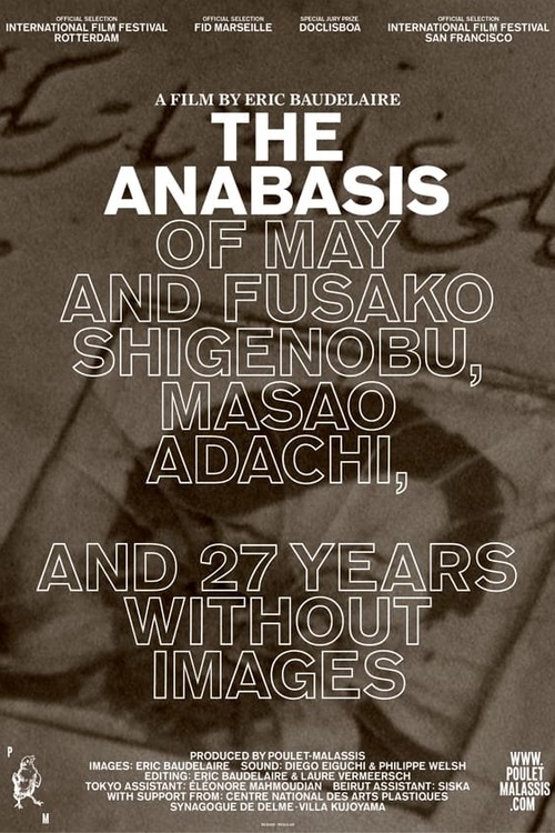 L'anabase de May et Fusako Shigenobu, Masao Adachi et 27 années sans images