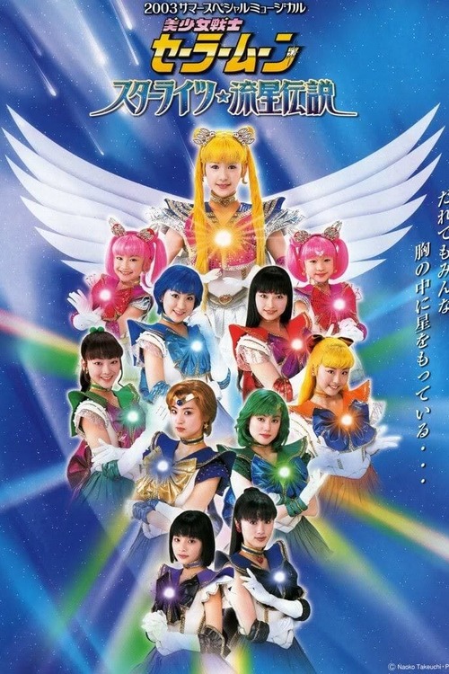 Sailor Moon - Starlights! Ryuusei Densetsu