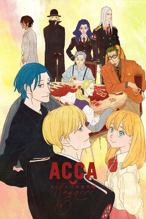 ACCA13区監察課 Regards