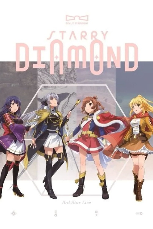 少女☆歌劇 レヴュースタァライト 3rdスタァライブ “Starry Diamond”