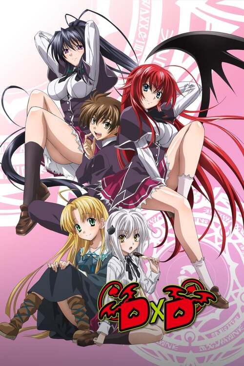 ハイスクールD×D OVA