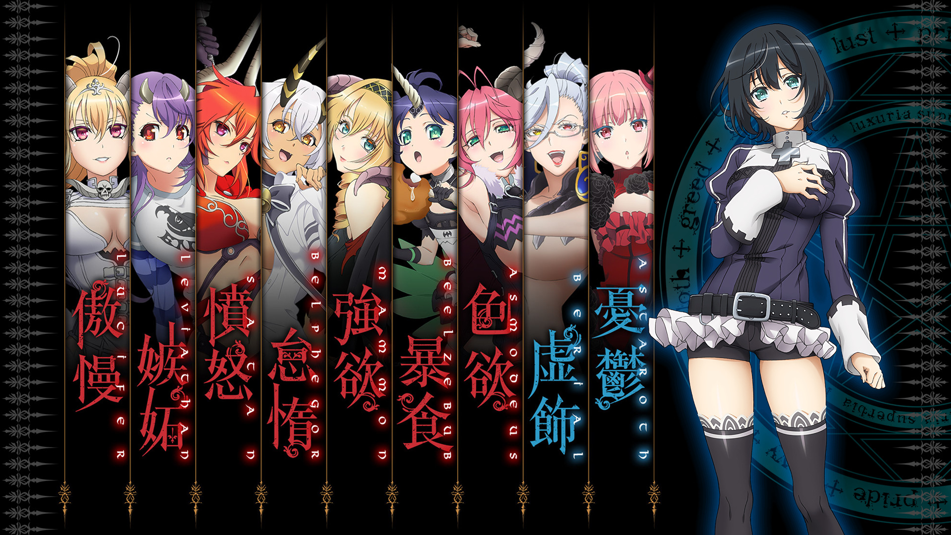 Images de la série Seven Mortal Sins