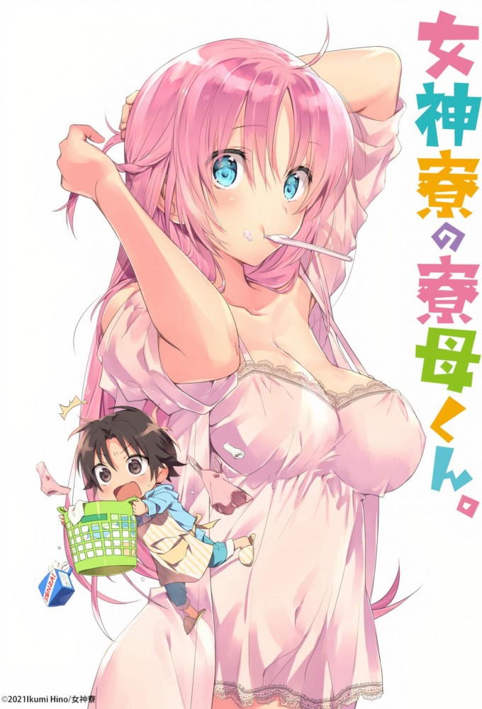 Assistir Megami-ryou no Ryoubo-kun Online completo