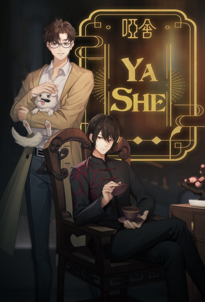 Poster de la serie YaShe