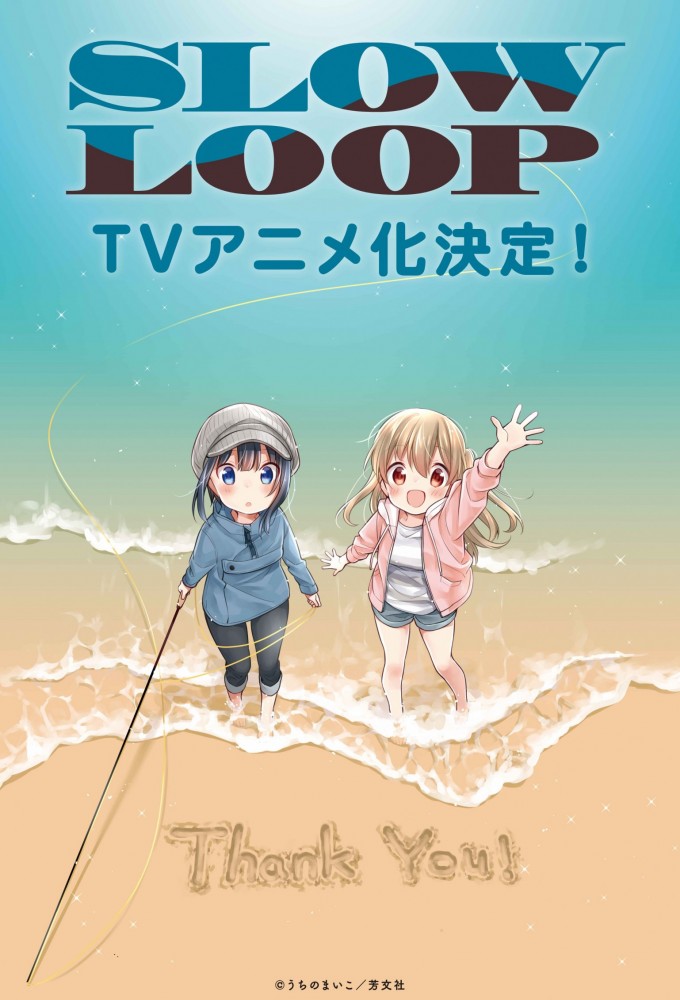 Poster de la serie Slow Loop