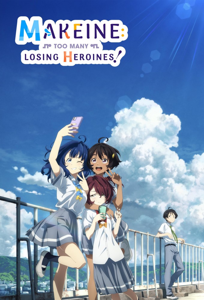 Poster de la serie Makeine: Too Many Losing Heroines!