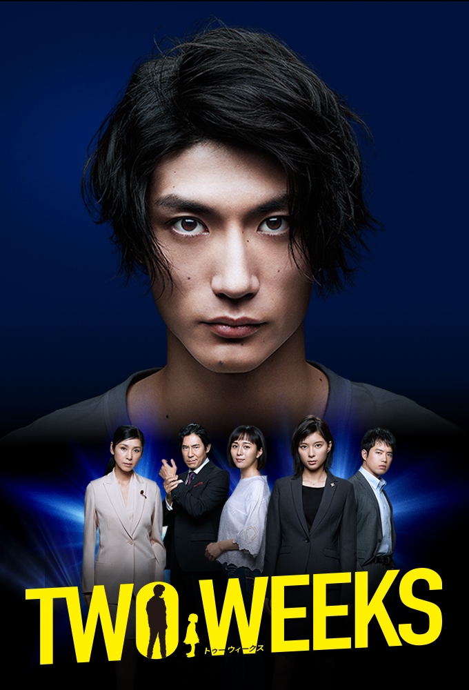 Poster de la serie Two Weeks (JP)