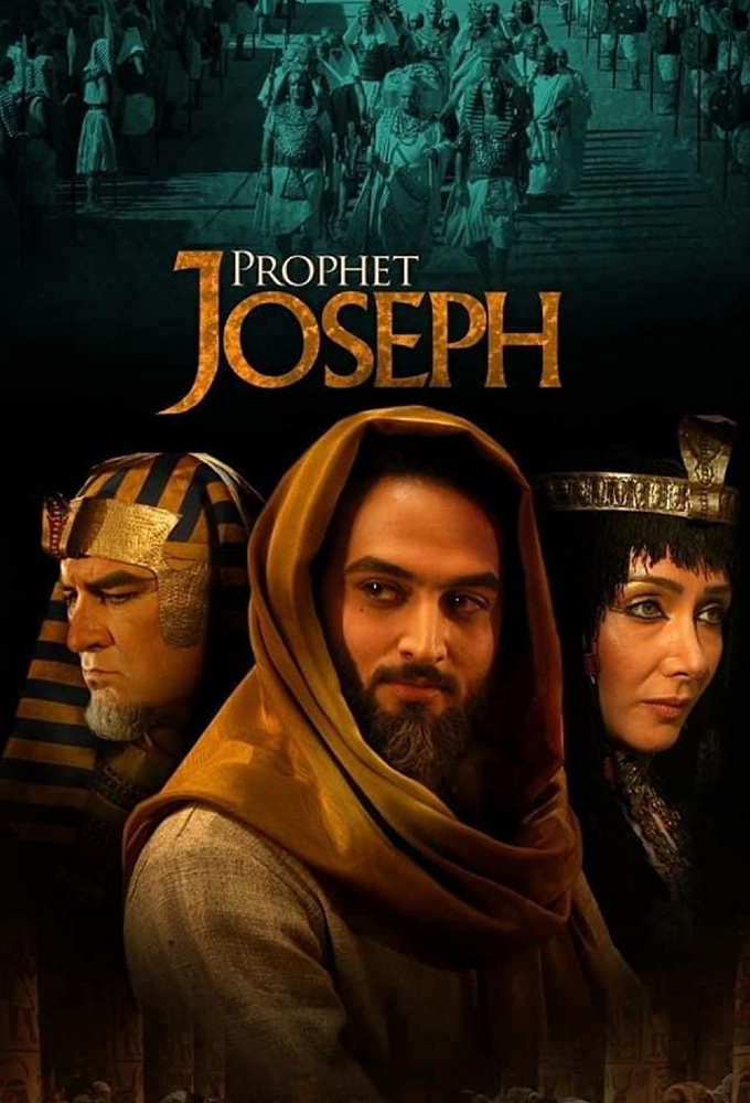 Poster de la serie Prophet Joseph (IR)