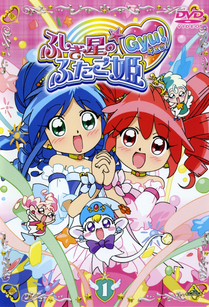 Poster de la serie Fushigiboshi no☆Futagohime