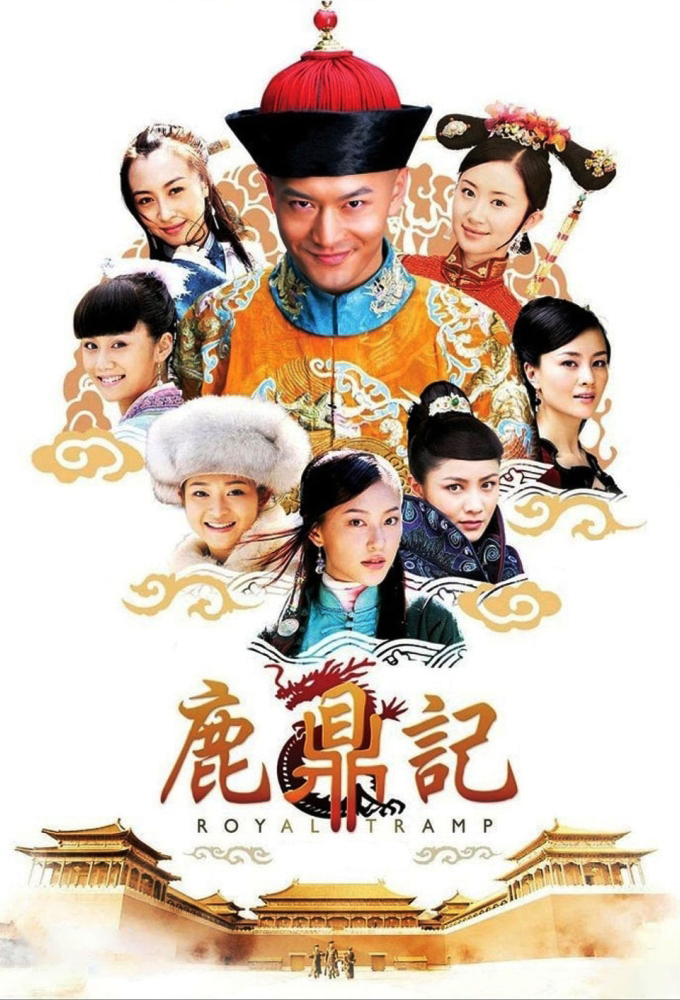 Poster de la serie Royal Tramp (2008)