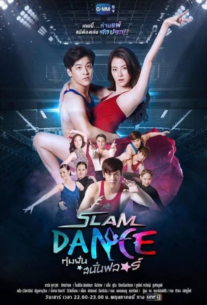 Poster de la serie Slam Dance Toom Fun Sanan Floor