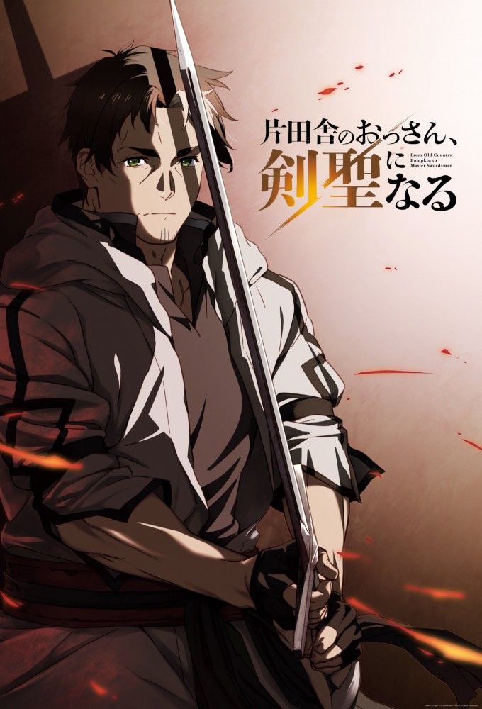 Poster de la serie Katainaka no Ossan, Ken Hijiri ni Naru - Tada no Inaka no Kenjutsu Shihan datta no ni, Taisei Shita Deshi Tachi ga Ore wo Hanatte Kurenai Kudan