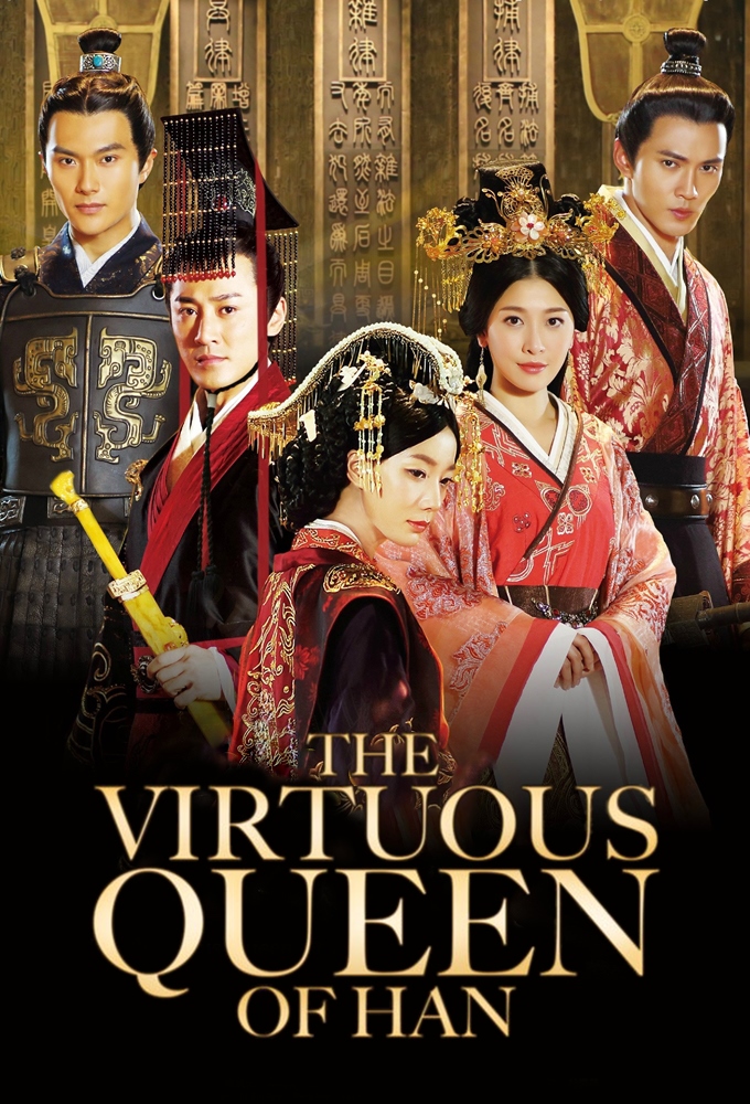 Poster de la serie The Virtuous Queen of Han