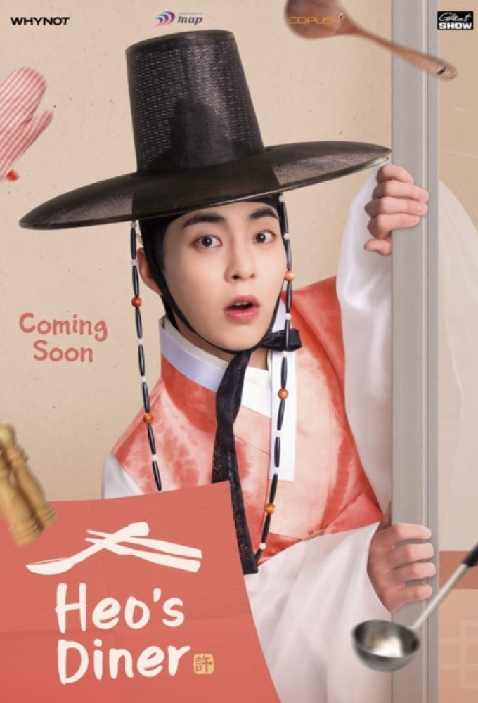Poster de la serie Heo's Diner