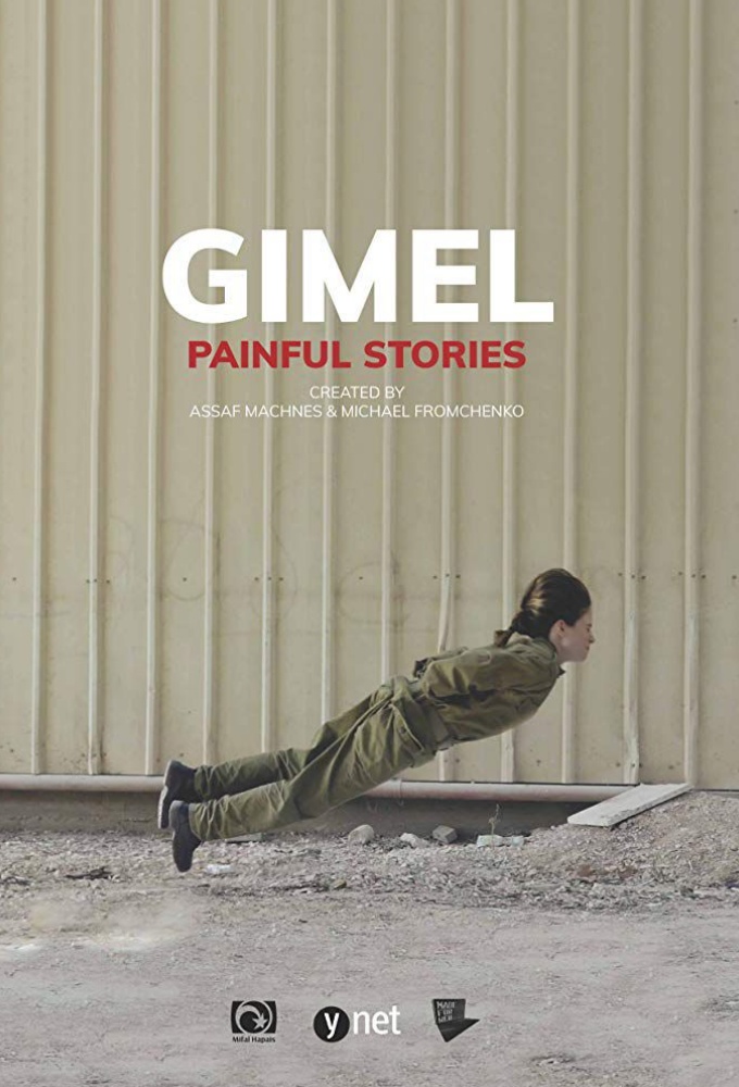 Poster de la serie Gimel - L'armée buissonnière