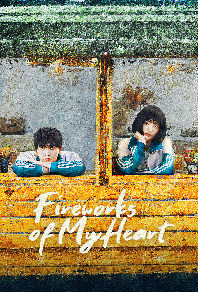 Poster de la serie Fireworks of My Heart