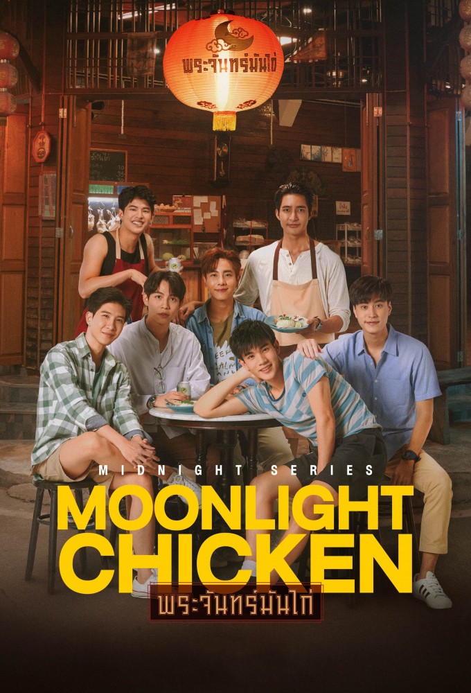 Poster de la serie Moonlight Chicken