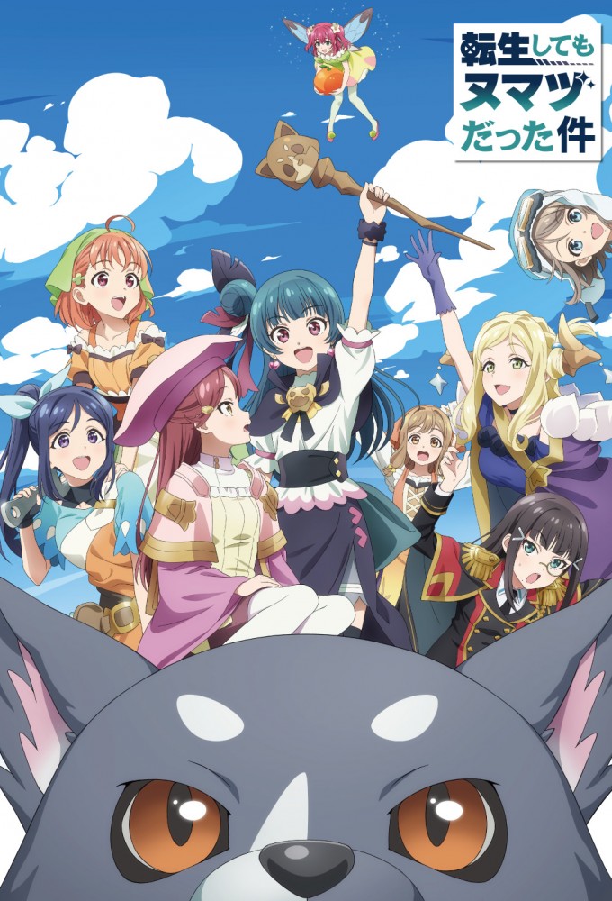 Poster de la serie Genjitsu no Yohane: Sunshine in the Mirror