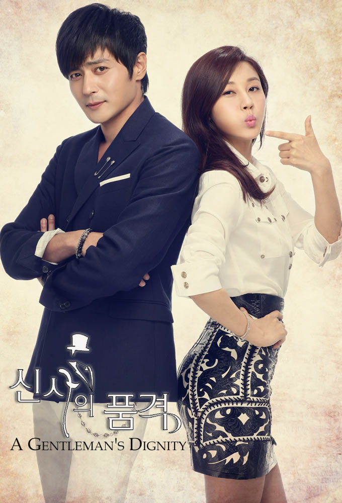 Poster de la serie A Gentleman's Dignity