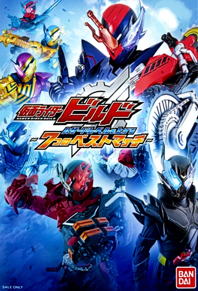 Poster de la serie Kamen Rider Build: Raising the Hazard Level ~7 Best Matches~