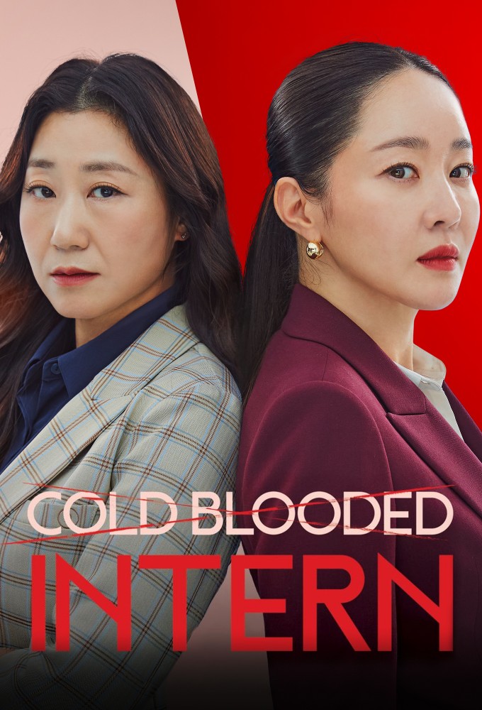 Poster de la serie Cold Blooded Intern