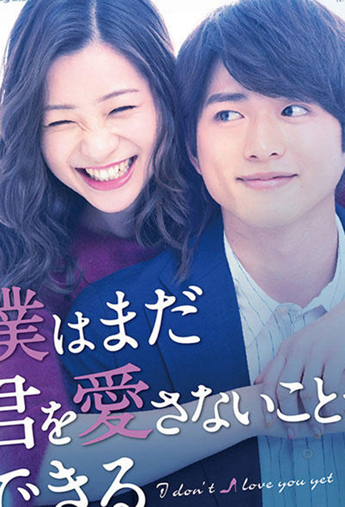 Poster de la serie I Don't Love You Yet