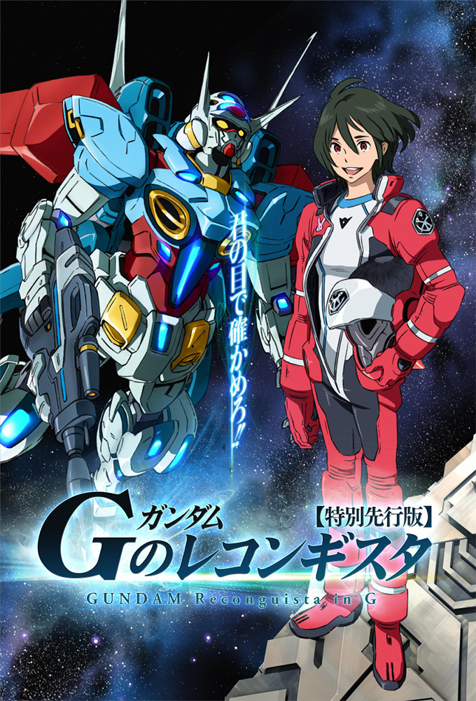 Poster de la serie Gundam Reconguista in G