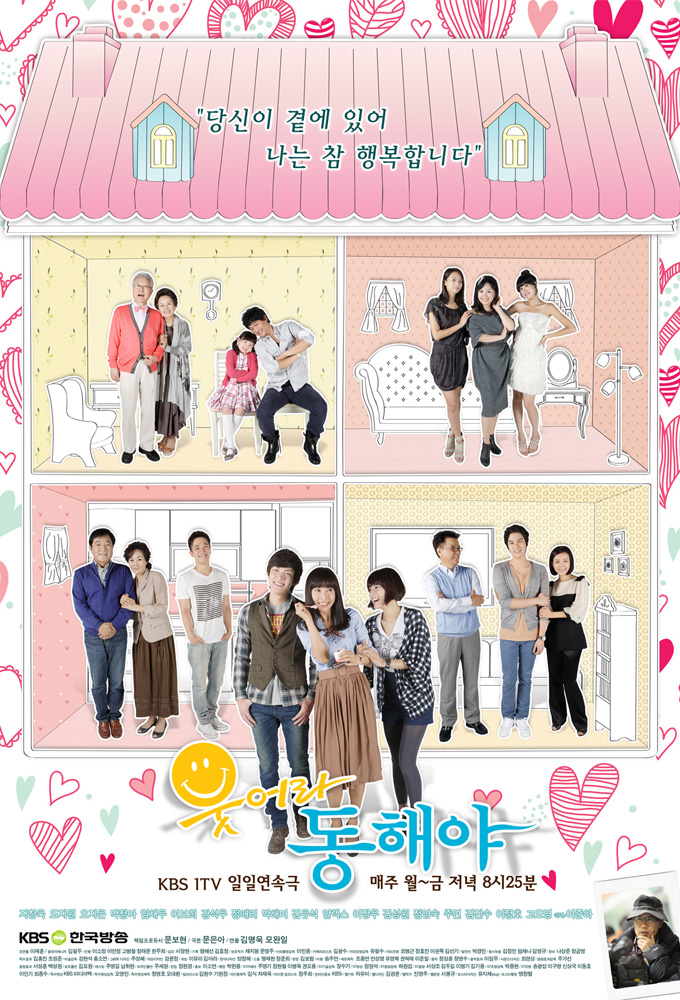 Poster de la serie Smile, Dong Hae