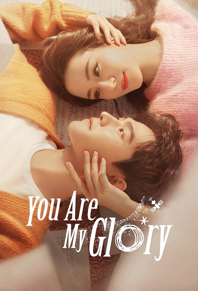 Poster de la serie You Are My Glory