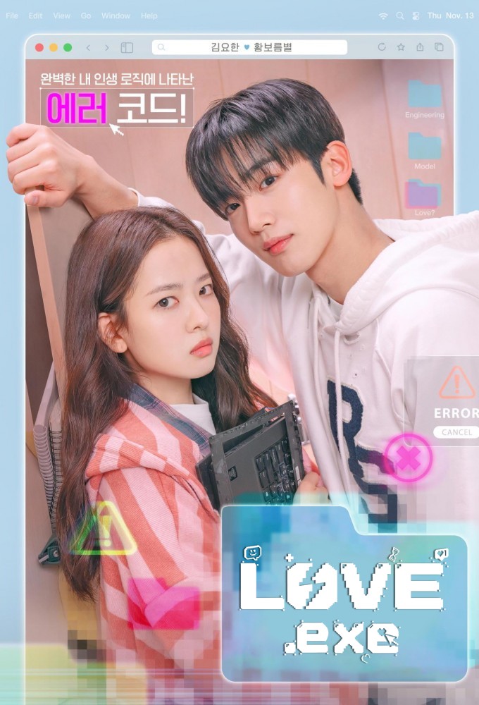Poster de la serie LOVE.exe