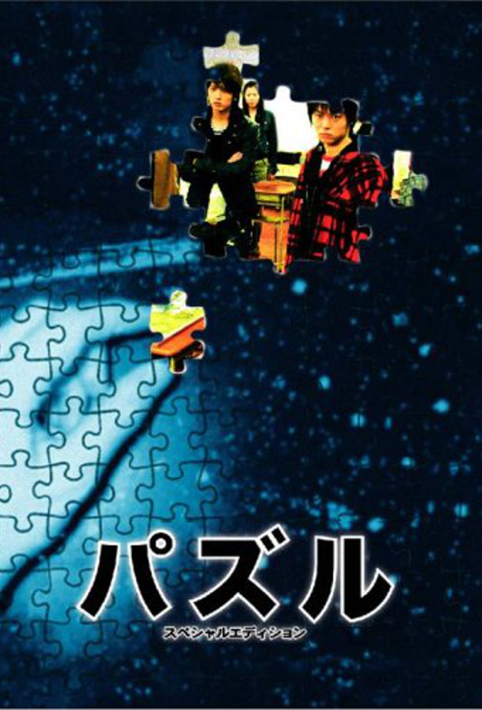 Poster de la serie Puzzle (2007)