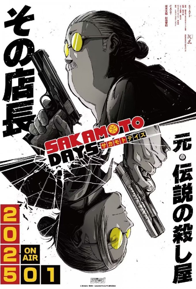 Poster de la serie Sakamoto Days