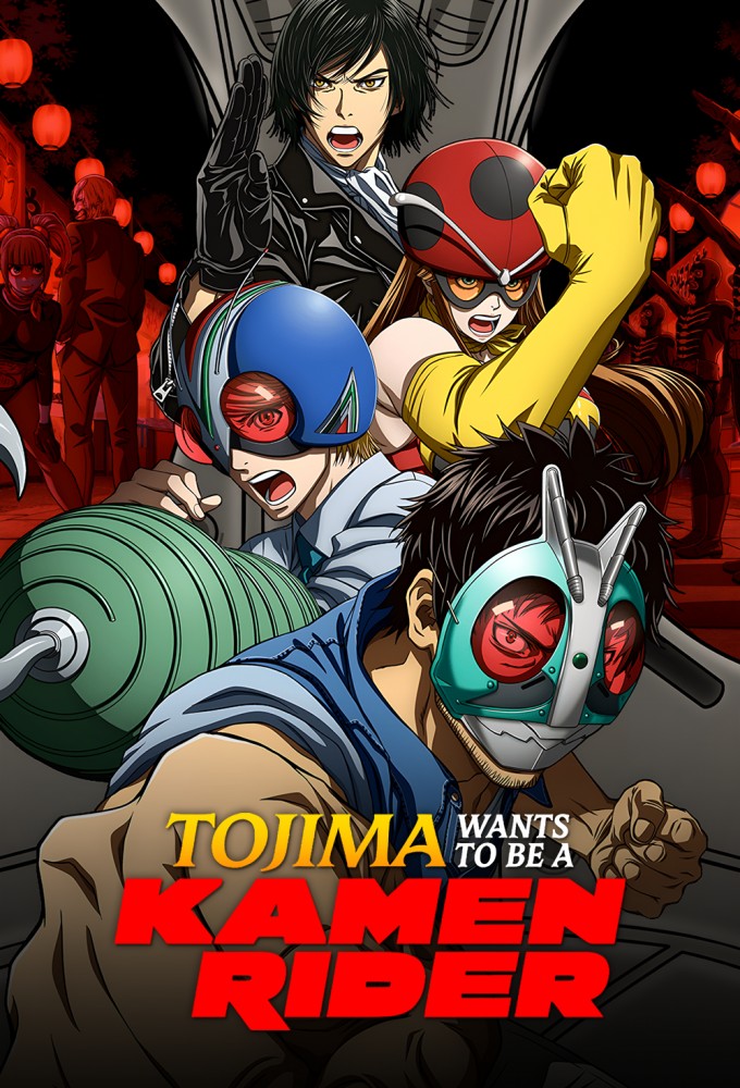 Poster de la serie Tojima Wants to Be a Kamen Rider
