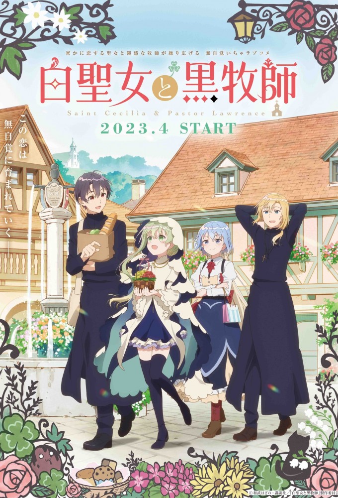 Poster de la serie Sainte Cecilia et le Pasteur Lawrence