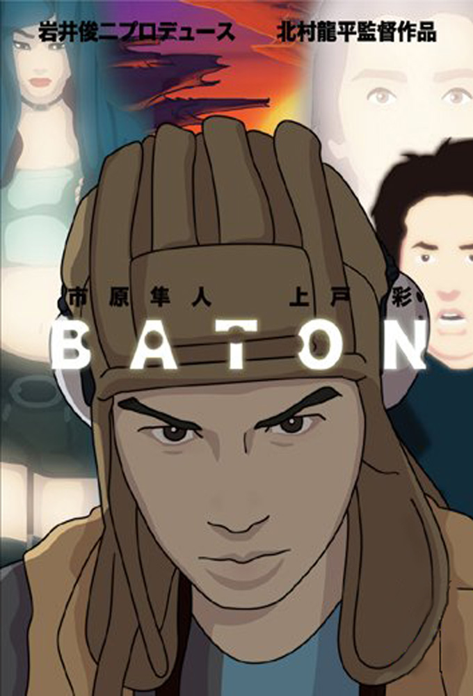 Poster de la serie Baton