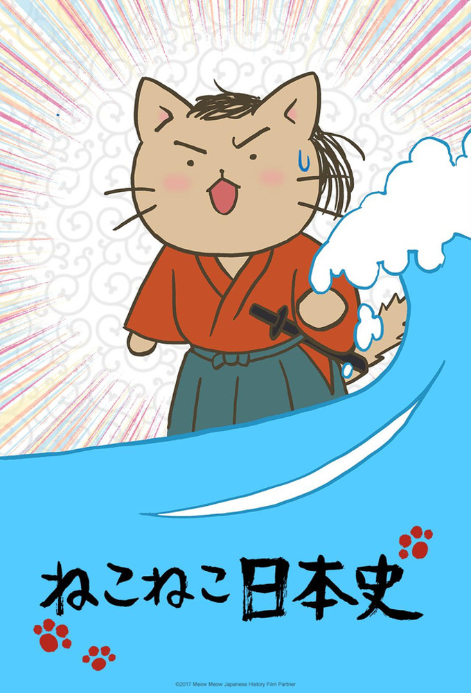 Poster de la serie Meow Meow Japanese History