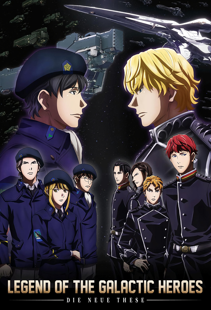 Poster de la serie Legend of the Galactic Heroes: Die Neue These