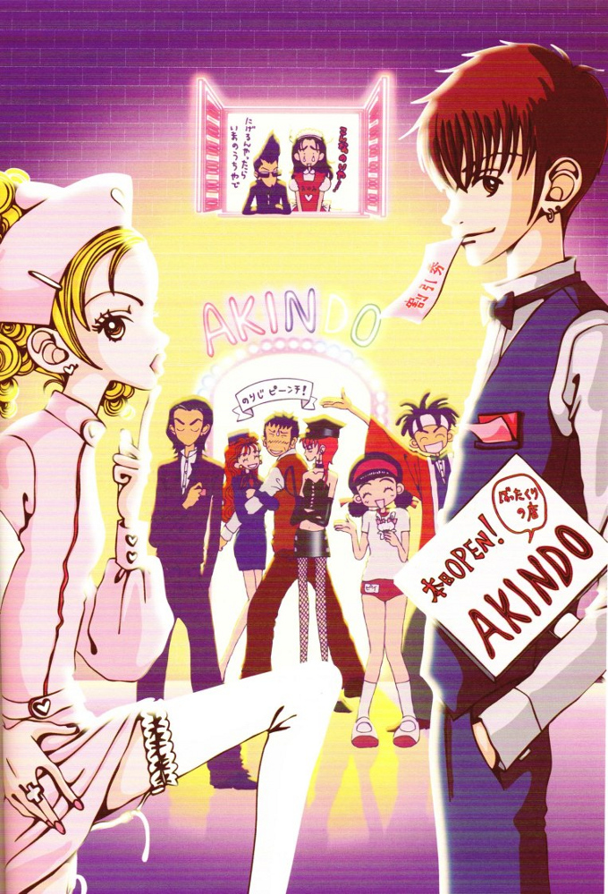 AnimeSaturn - Paradise Kiss (ITA) Streaming SUB ITA e ITA