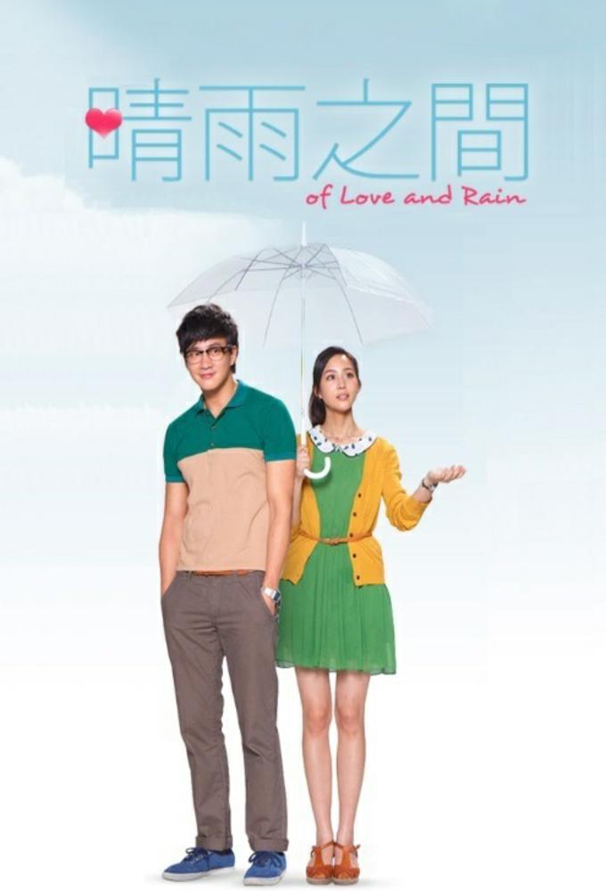 Poster de la serie Of Love and Rain