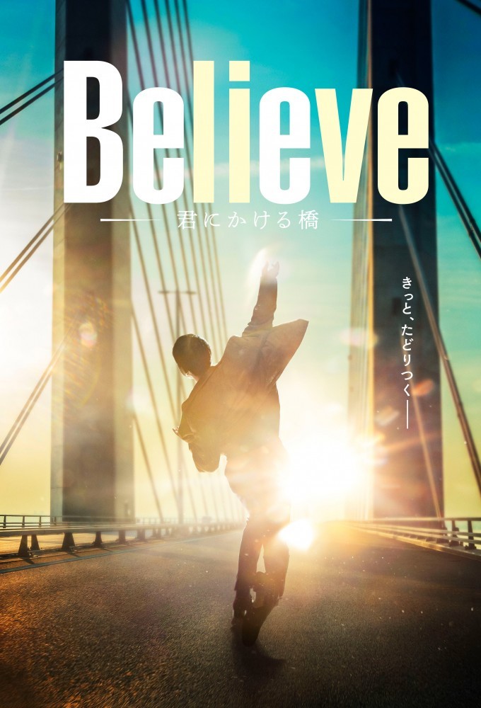 Poster de la serie Believe: A Bridge to You